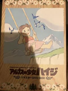 アルプスの少女ハイジ リマスターDVD-BOX - メルカリ