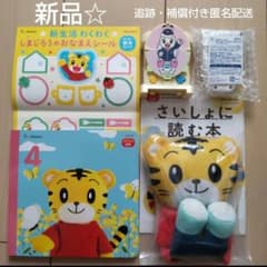 新品☆匿名配送 歌っておしゃべりしまじろう こどもちゃれんじ ぷち 