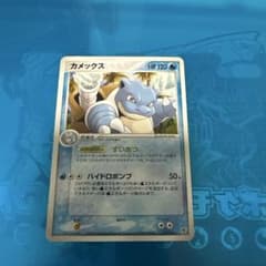 カメックス 構築スターター 大海のカイオーガex 005/016 ポケカ 1ED