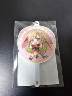 超かぐや姫！　Pくじ　ハート♡オンラインくじ　うちわキーホルダーかぐやのサムネイル