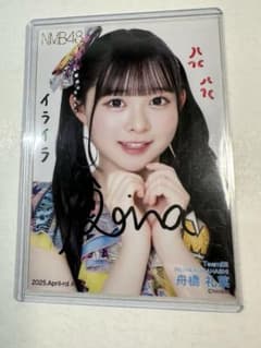 NMB48 直筆サイン入り 生写真 他　449点 まとめ売り ばら売り不可 NMB48 直筆サイン入りチェキ - メルカリ