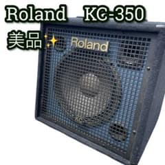 Roland KC-350 キーボードアンプ 動作品 美品 ローランド - メルカリ