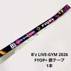 B'z LIVE-GYM 2026 FYOP+ 銀テープ 1本 ライブ 銀テ - メルカリ