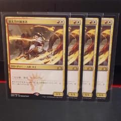 MTG　速太刀の擁護者　日本語版4枚セットのサムネイル