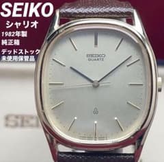 【純正箱/電池交換済/デッドストック未使用】SEIKO シャリオ QZ セイコー デッドストック未使用/純正箱】電池交換済 SEIKO セイコー シャリオ QZ