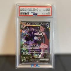 PSA10】マリィのオーロンゲex sar - メルカリ