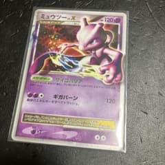 ミュウツー Lv.X ポケモンカードのサムネイル