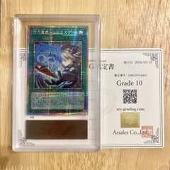 ARS10》 遊戯王 閃刀亜式 レムニスゲート プリズマ プリシク - メルカリ