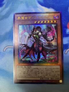遊戯王　ディアベルスター　！レリーフのサムネイル
