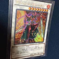 遊戯王 クリムゾンブレーダーのサムネイル