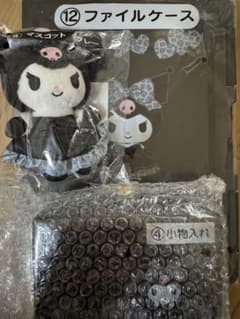 20thクロミ一番くじのサムネイル