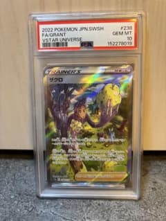 PSA10 ザクロ SAR S12a VSTARユニバース 238/172 - メルカリ