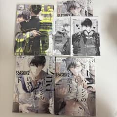 2ndバージンのじょうずな捨て方 season2