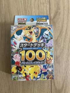 【新品未開封品】MEGA スタートデッキ100 バトルコレクションのサムネイル