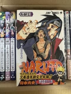 NARUTO ナルト 43巻 初版帯付き 岸本斉史のサムネイル