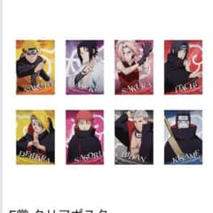 NARUTO 복권 클리어 포스터 16장 콤프셋