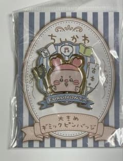 ちいかわ 大きめギミックピンバッジ 古本屋さん　かにちゃん