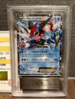 ARS10】サトシゲッコウガ EX プロモ サトシマーク 鑑定書付 - メルカリ