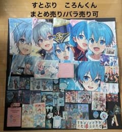 まとめ売り】すとぷり ころん 引退品 - メルカリ