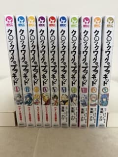 クロックワーク・プラネット 全10巻 初版あり・全巻帯付きのサムネイル