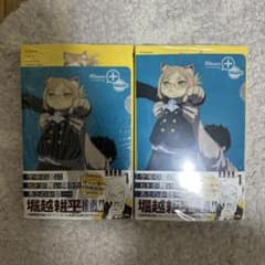 ヒトナー　初版　2冊セット　特典付き　hitoner vol.1のサムネイル