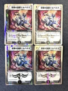 従獄の凶獣ドルベロス　銀枠