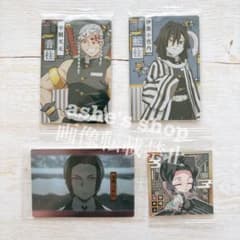 新品【鬼滅の刃】ウエハースカード 宇髄天元 伊黒小芭内 鬼舞辻無惨 胡蝶しのぶ