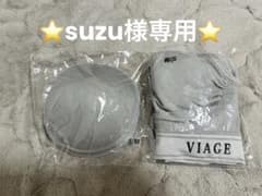 ⭐️suzu 様専用⭐️【viage】Air グレー　S/Mのサムネイル