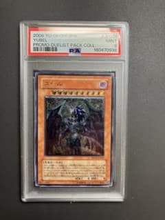 【PSA9】遊戯王 ユベル 旧レリーフ PSA9】遊戯王 ユベル 旧レリーフ - メルカリ