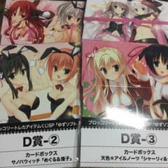 ゆずソフト トレカくじ エリナ 美羽 カードボックス 二つセットのサムネイル