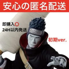 ナルト疾風伝 VIBRATION STARS HOSHIGAKI KISAME暁