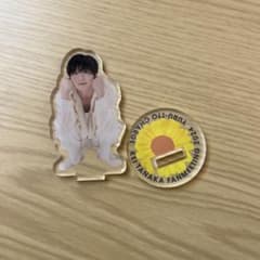田中圭 アクスタのサムネイル