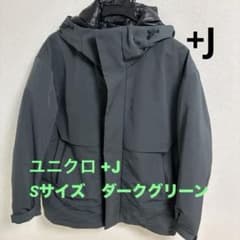 美品UNIQLO +J ハイブリッドダウンオーバーサイズパーカ ダーク