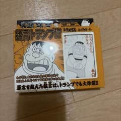ドラえもん ジャイアン猛言トランプのサムネイル