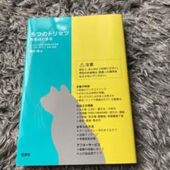 ちつのトリセツ : 劣化はとまるのサムネイル