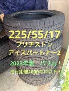 BRIDGESTONE アイスパートナー2 スタッドレス 17インチのサムネイル