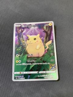 ピカチュウ S8a 25th ANNIVERSARY COLLECTION - メルカリ