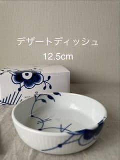 新品】ロイヤルコペンハーゲン ブルーフルーテッド メガ ディッシュ