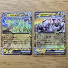 バンギラスEX RR ミュウツーEX RRのサムネイル