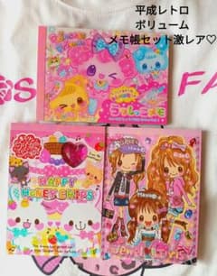 平成レトロ♡ボリューム メモ帳セット【激レア】 - メルカリ