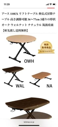 【アース　EX110】円形木製ダイニングテーブル アース EX110】円形木製ダイニングテーブル - メルカリ