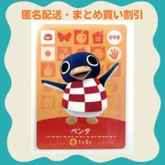 【匿名配送】amiibo ペンタ あつまれどうぶつの森のサムネイル