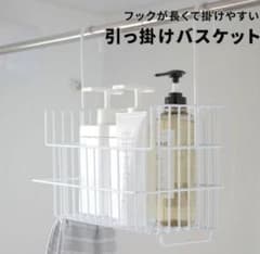 あひる様専用　引っ掛けお風呂バスケット　タオルバーバスケットのサムネイル