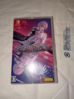 【新品】スイッチ やがて散りゆく鏡の花へ　Switchのサムネイル