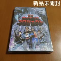 [신품 미개봉] 마이·사이언스·프로젝트('85미)[DVD]SF코미디