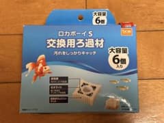 ロカボーイS ゼオライト活性炭マット 4個 - メルカリ