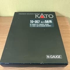 KATO 10-357 キハ58系　Nゲージのサムネイル