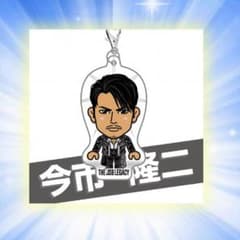 今市隆二 クリーナーのサムネイル