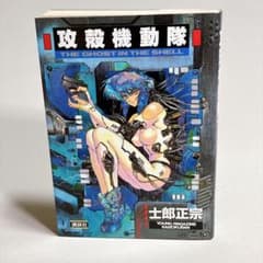 初版 攻殻機動隊 1巻 士郎正宗 GHOST IN THE SHELL - メルカリ