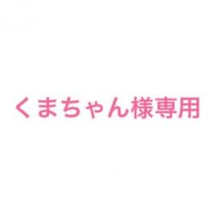 専用ページのサムネイル